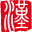 文言文字典|古汉语字典|文言文翻译|文言文大全-汉语言文学网